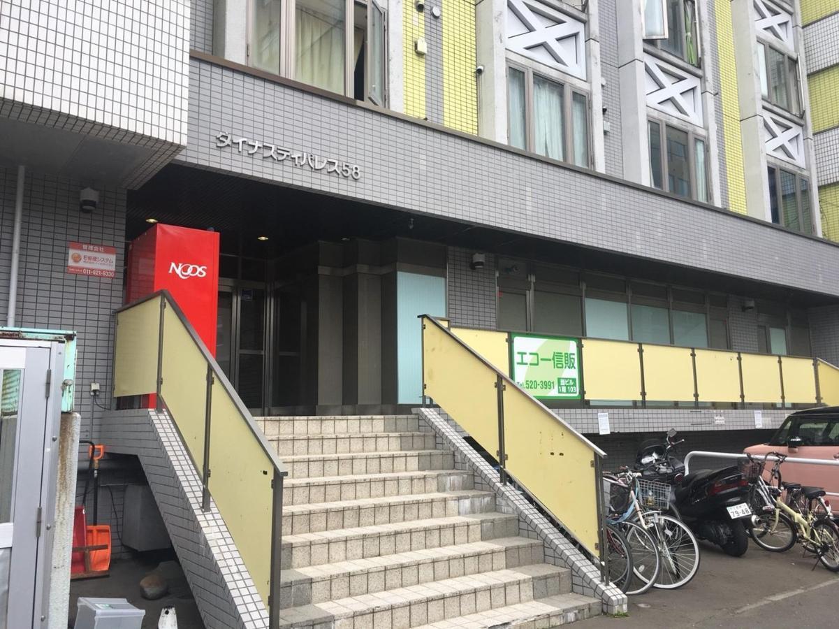 Dynastypalace Inn Sapporo Eksteriør billede